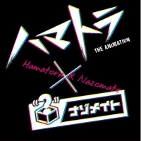 ハマトラ×ナゾメイト　ロゴ　©カフェノーウェア/ハマトラ製作委員会