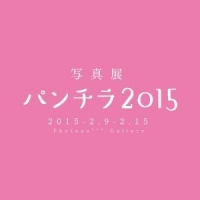 パンチラ2015 ロゴ
