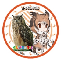 缶バッチ_57mm_ワシミミズク　（C)けものフレンズプロジェクトA