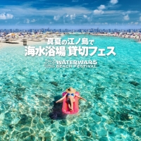 WATERWARS BEACH FESTIVAL 2017 ENOSHIMA