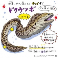 スゴくてヤバいいきもの展～スゴヤバ展～