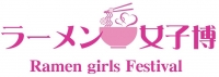 ラーメン女子博 15’ – Ramen girls￼ Festival -