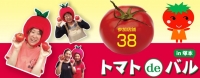 トマトdeバルin塚本