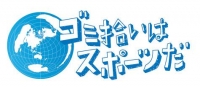 スポGOMI　ホノルル大会　supported by List Sotheby's International Realty