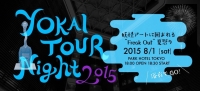 YOKAI TOUR Night 2015