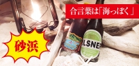 お砂cafe誕生