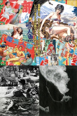 開封！安田興行社大見世物展