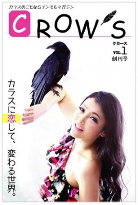 カラス友の会 presents 「愛しのカラス☆ナイト」