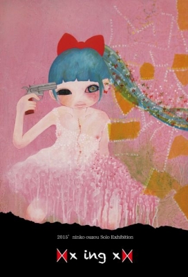 2015’ ninko ouzou Solo Exhibition　「xx ing xx」 