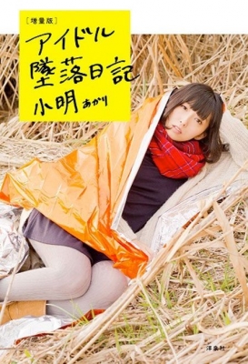 小明のお台場ディナーショウ