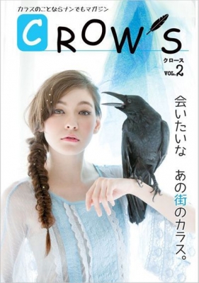 カラス友の会 presents 「愛しのカラス☆ナイト」第２弾
