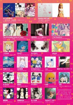 GIRLY ART FAIR  2015