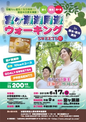 宮ヶ瀬湖周遊ウォーキング