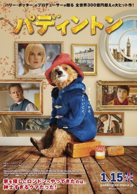 映画『パディントン』プレミアムクリスマスパーティー