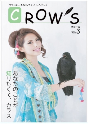 カラス友の会 presents 「愛しのカラス☆ナイト」3弾