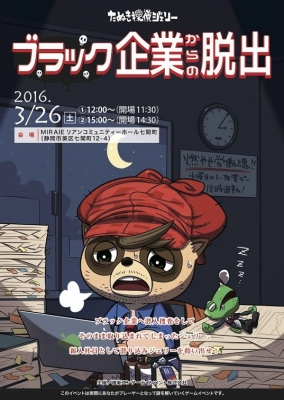 ブラック企業からの脱出 ―たぬき探偵ジェリーシリーズ―