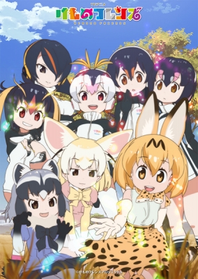 とうぶフレンズに会いに行くのだ！～アニマルガールパネル展示～
