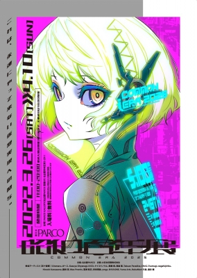 昭和百年展