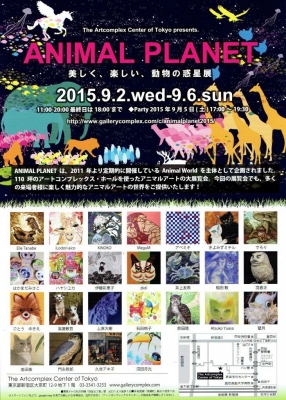 ANIMAL PLANET