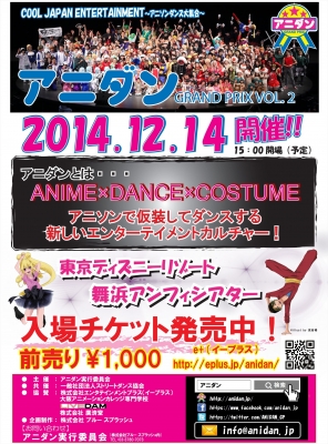 アニダン GRAND PRIX Vol.2