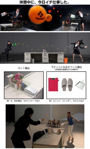 オフィス•テーブルパビリオン【提供:オフィス用品メーカー】
