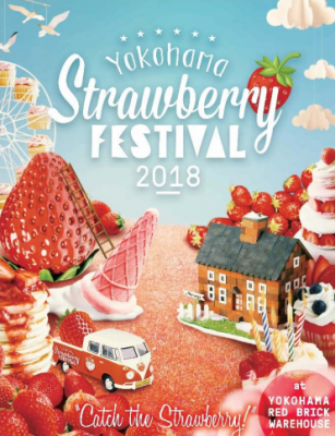 ヨコハマストロベリーフェスティバル2018