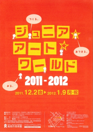 イベントの写真