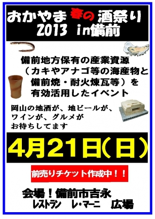 イベントの写真