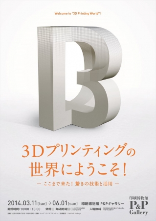イベントの写真