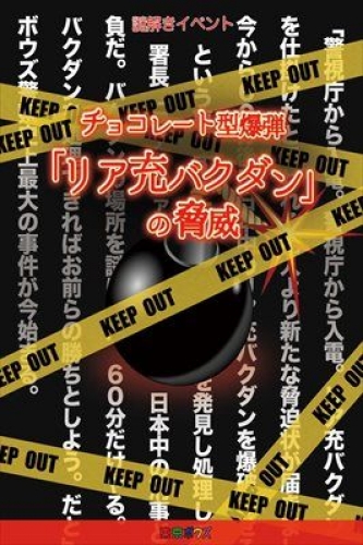 イベントフォト