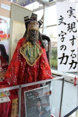 トリック　呪術師の衣装