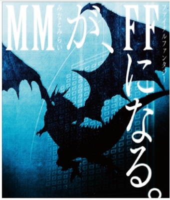 海洋都市ヨコハマ「龍神バハムート、襲来」