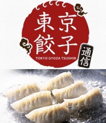 東京餃子通信の餃子食べくらべ会！絶品餃子数種＆東京餃子通信オリジナル餃子付！
