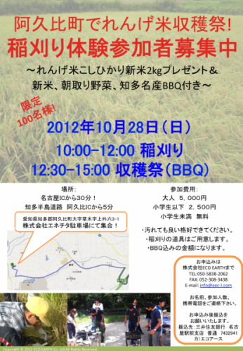 イベントフォト