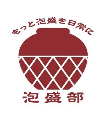 泡フェス（泡盛ソーダ割りフェスティバル） TOKYO 泡盛　STYLE ～東京的・泡盛の遊び方 ver.3