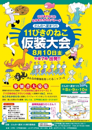 イベントフォト