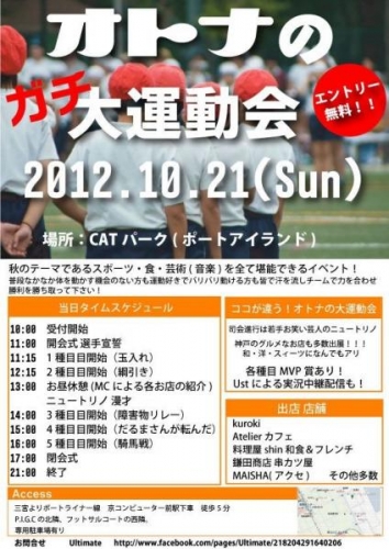 イベントフォト