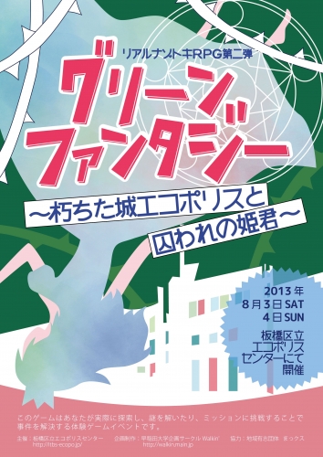 イベントフォト