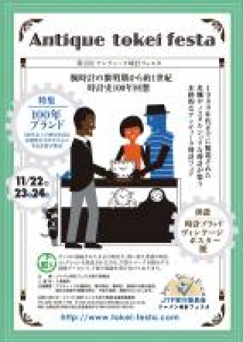 イベントフォト
