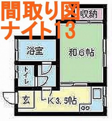 間取り図ナイト13～ゴールデンウィーク爆笑ヘンな間取り図祭り！