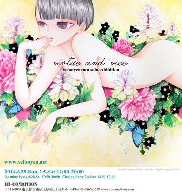 ベロニカ都登 個展 “virtue and vice”