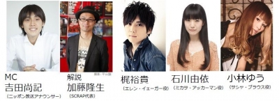 ニコニコ生放送リアル脱出ゲーム特別公演　「超大型胃袋からの脱出」