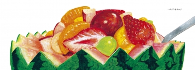 はらぺこめがね展