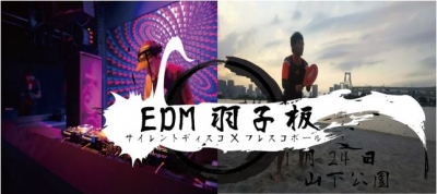 EDM羽子板