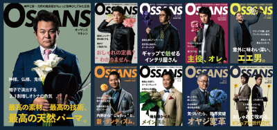 神戸三宮・元町の商店街のおじさん達をカッコよくしてみたポスター展 ～ OSSANS(オッサンズ) ～
