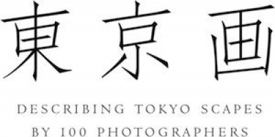 La librairie imaginaire 空想の本屋さん:フランス