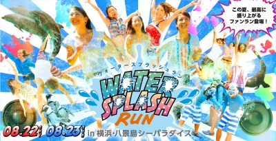 WATER SPLUSH RUN in 横浜・八景島シーパラダイス