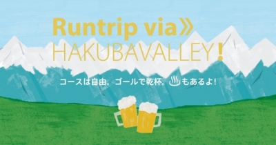 Runtrip via Hakubavalley