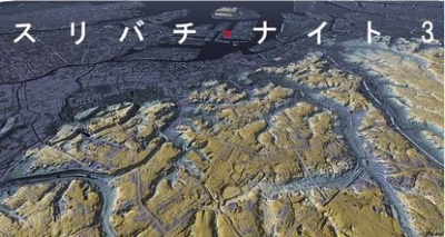 東京スリバチ学会のスリバチナイト３～スリバチの法則？？
