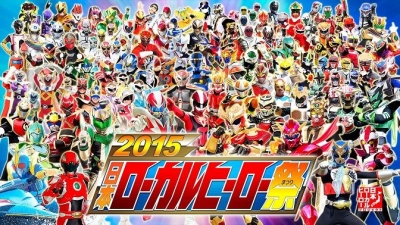 2015日本ローカルヒーロー祭 